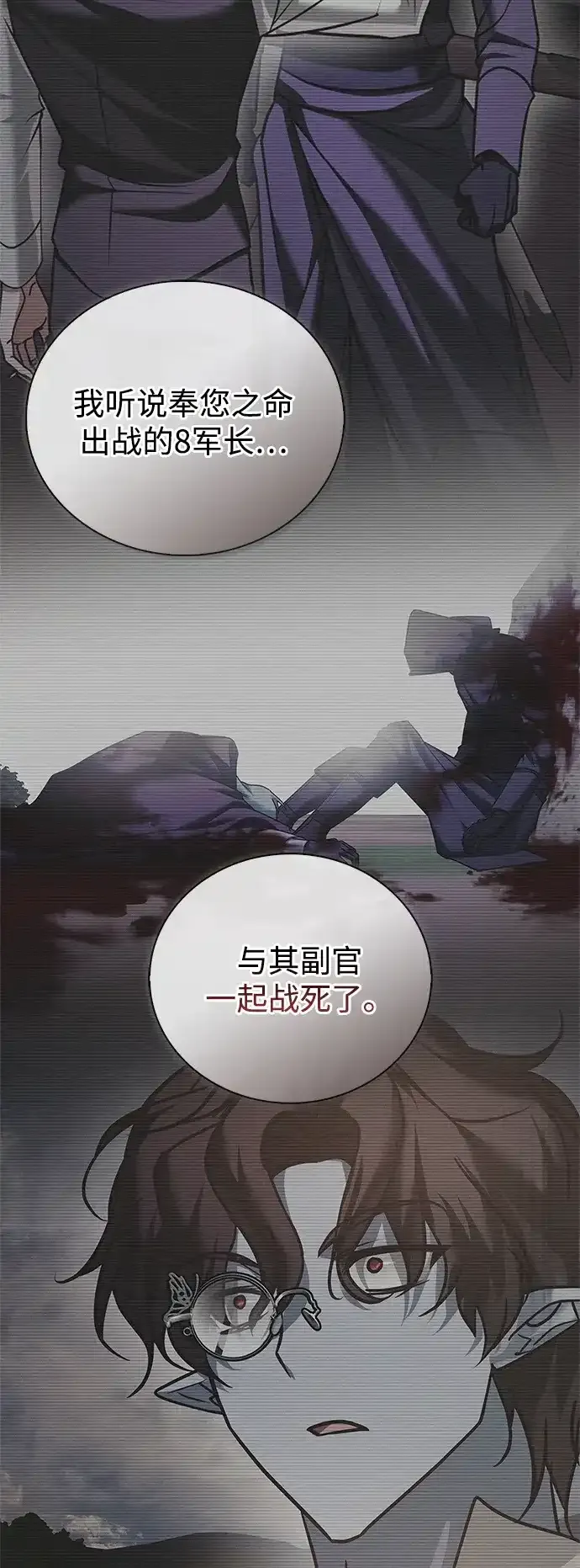 第112话 第50页