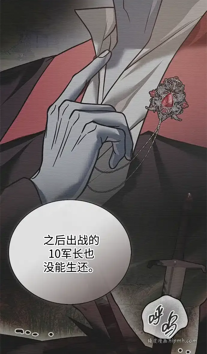 第112话 第51页