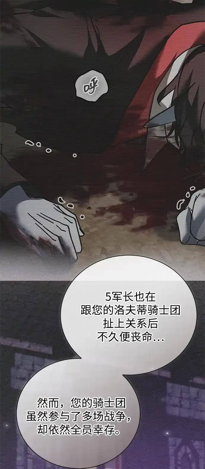 第112话 第52页