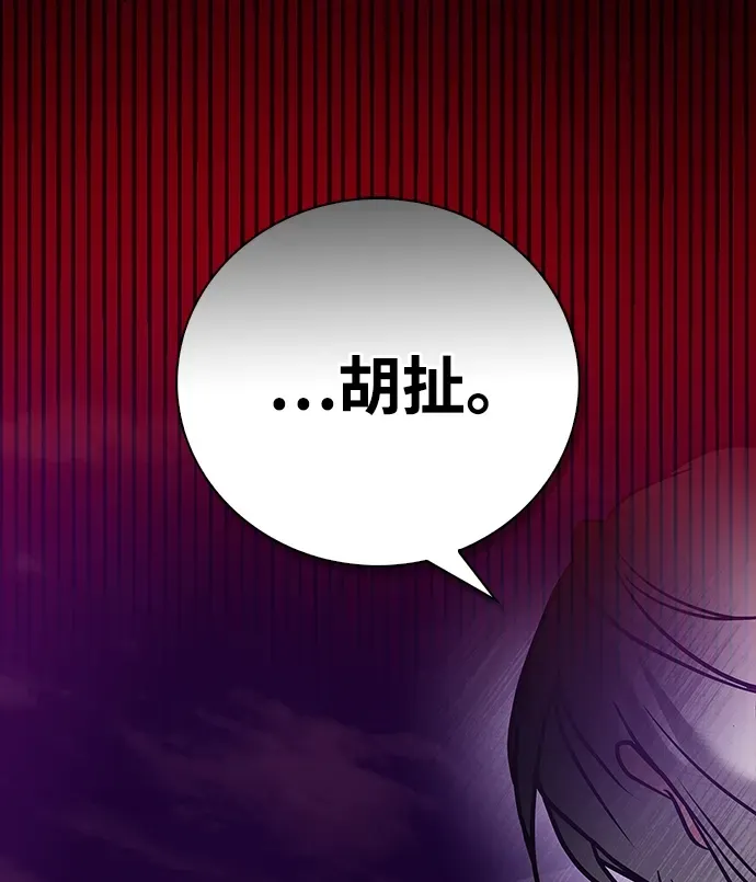 第112话 第59页
