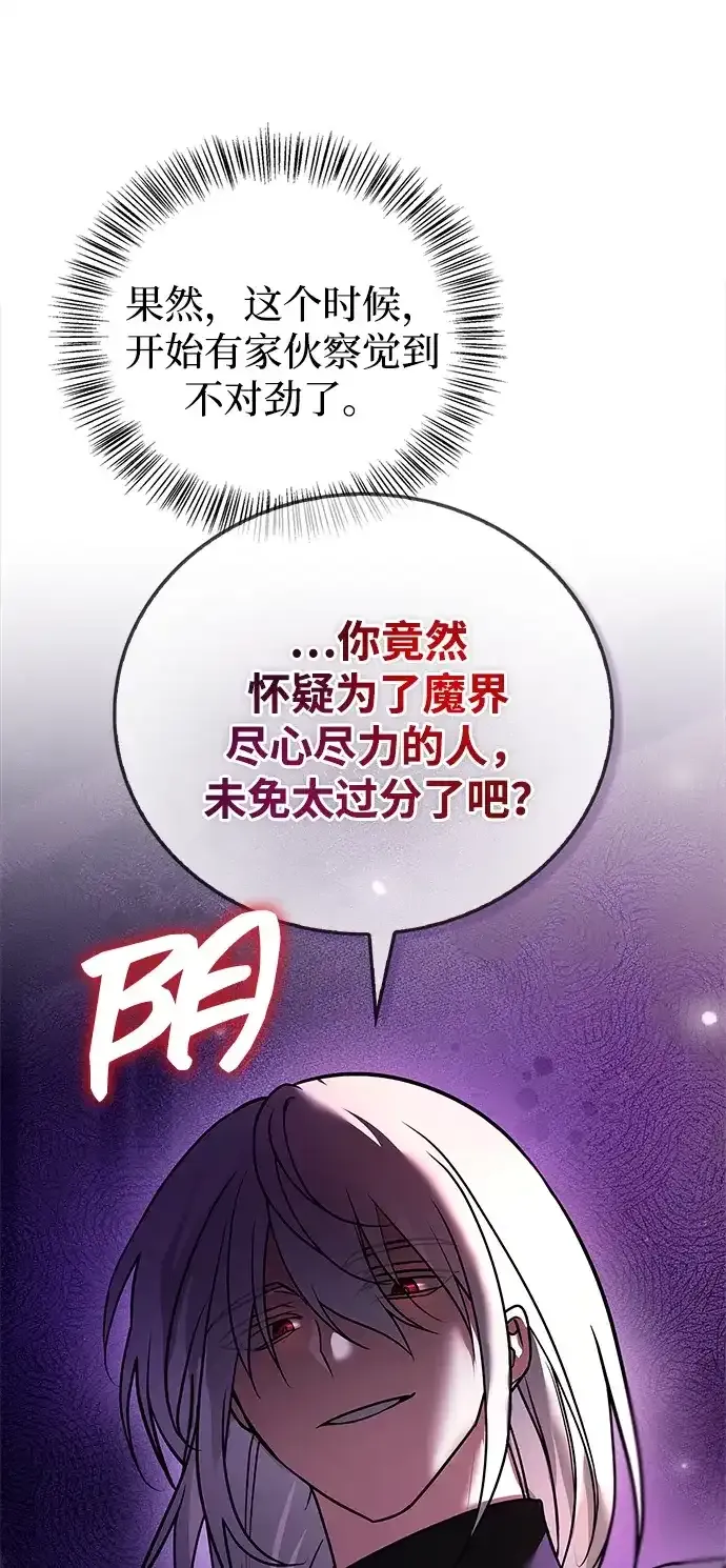 第112话 第63页