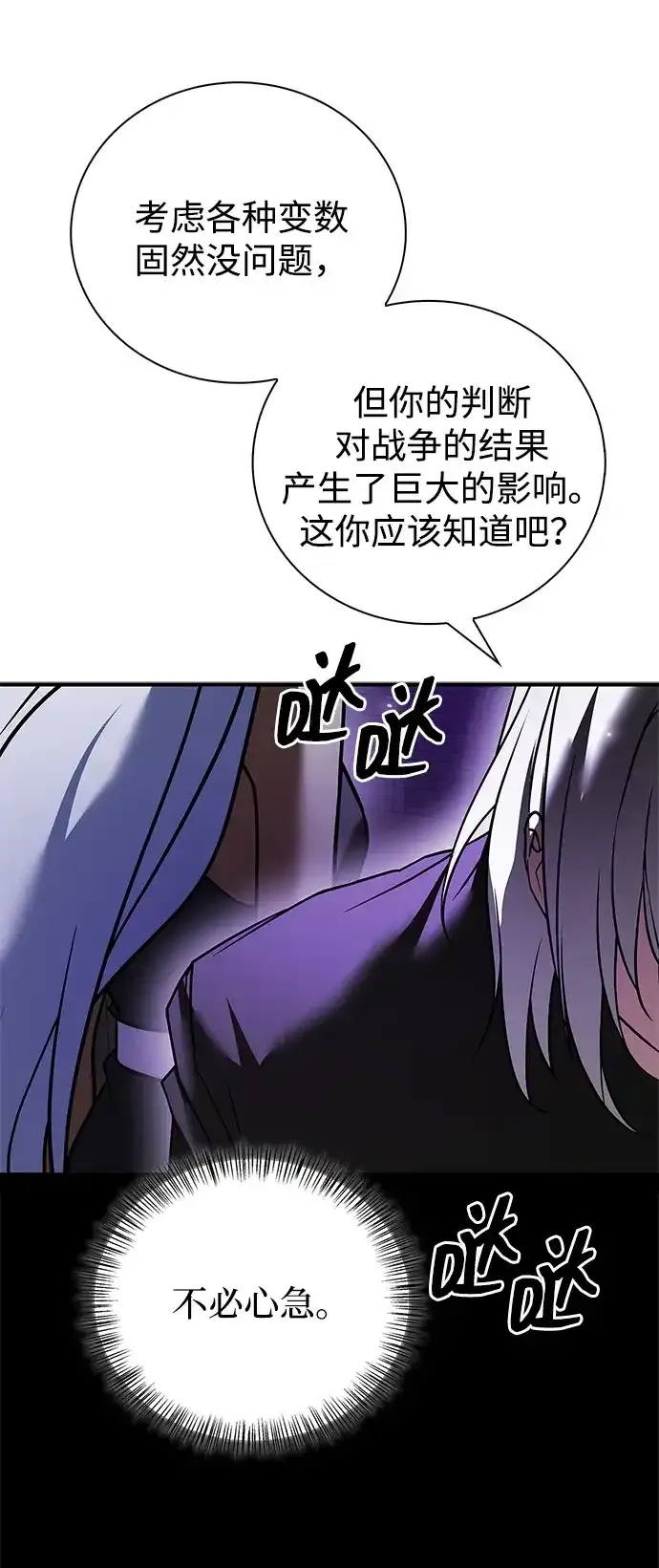 第112话 第65页