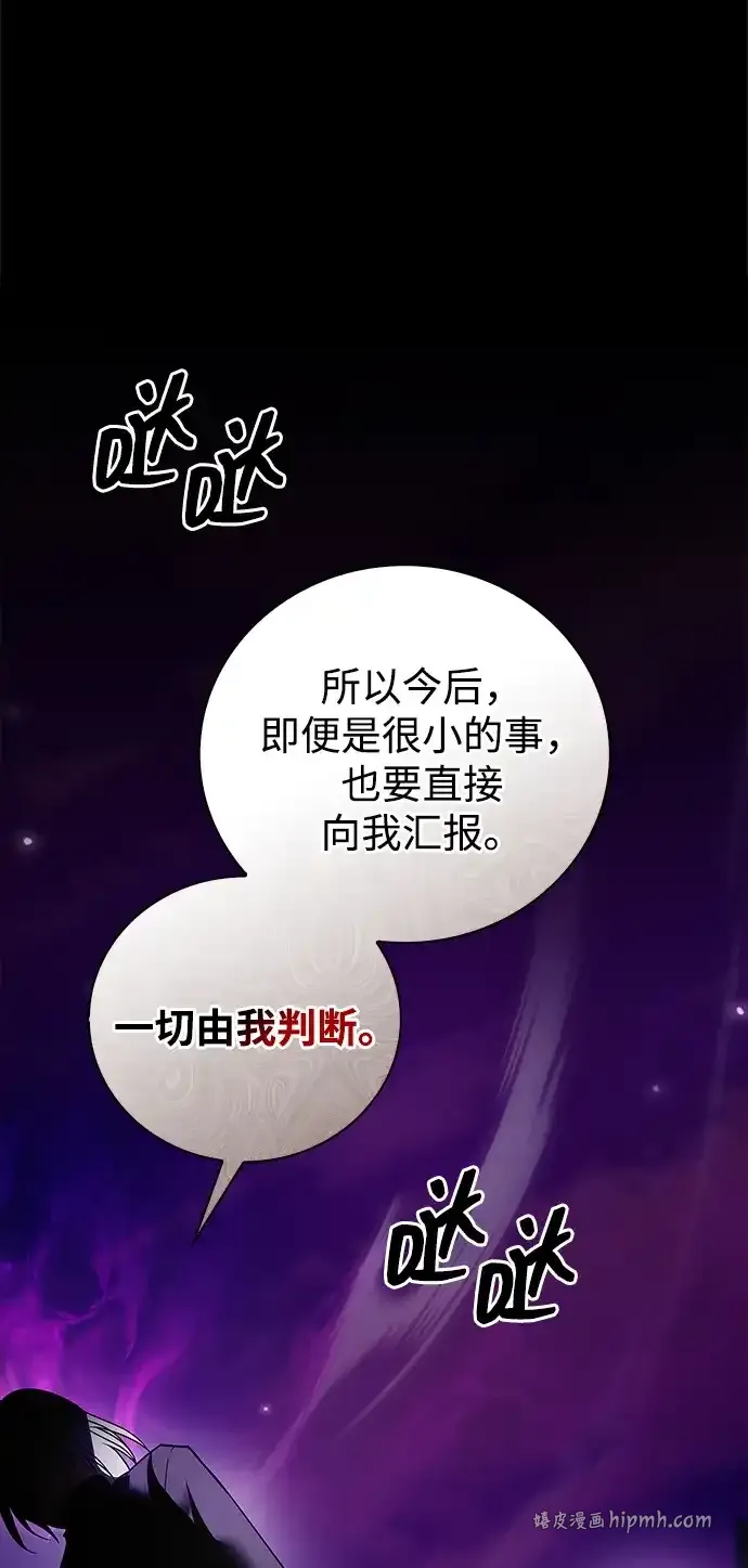 第112话 第66页