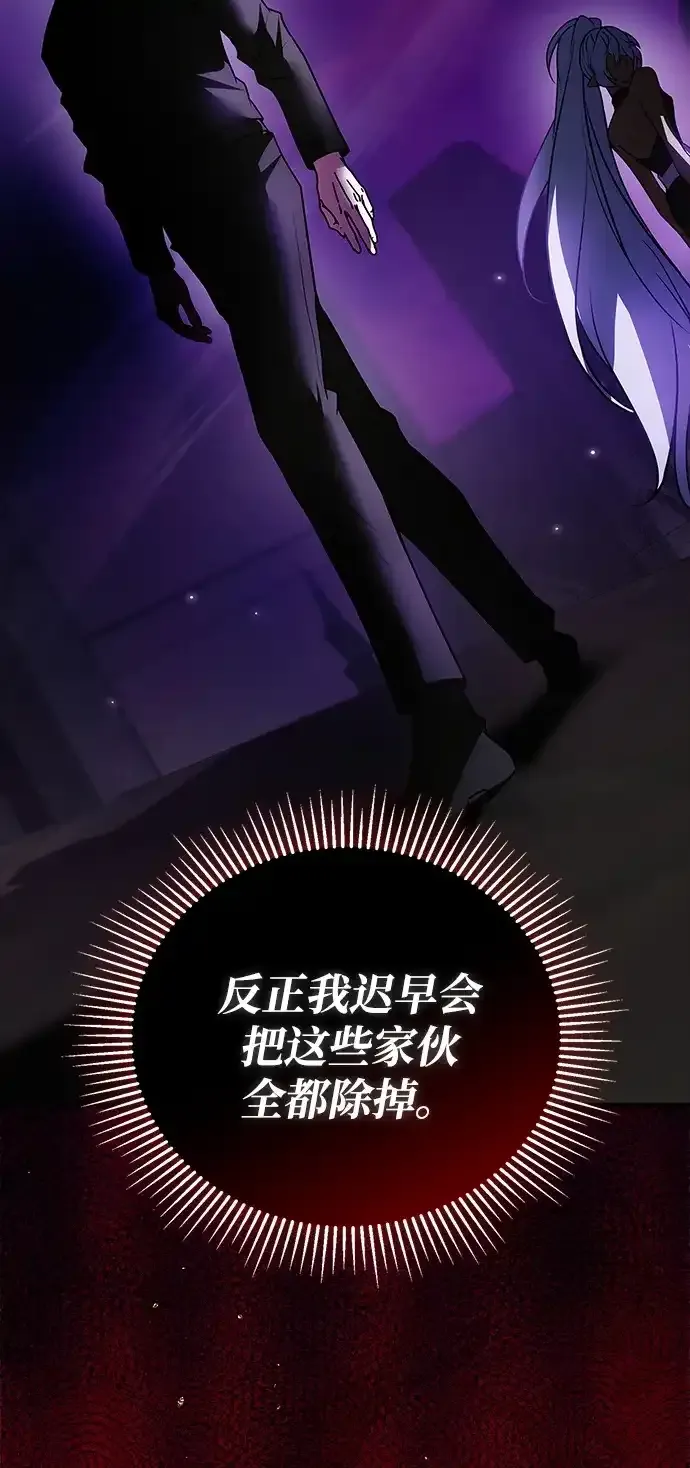 第112话 第67页