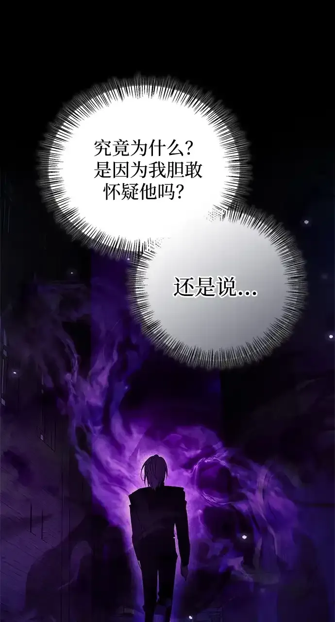 第112话 第70页