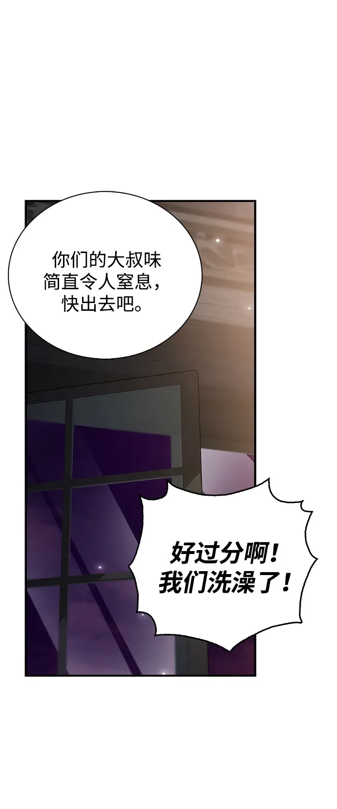 第112话 第75页