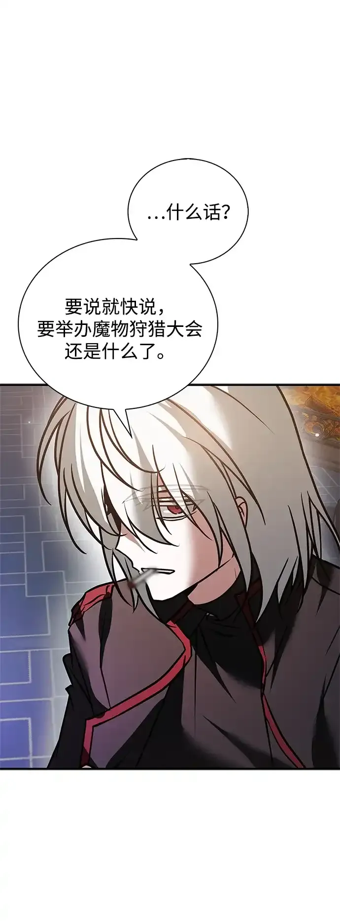 第112话 第77页