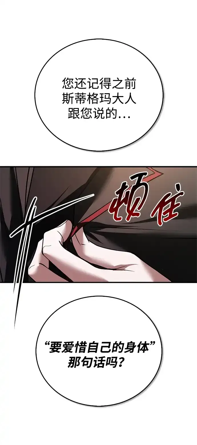 第112话 第78页