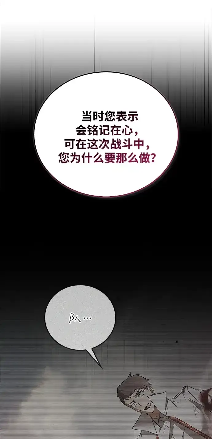 第112话 第79页