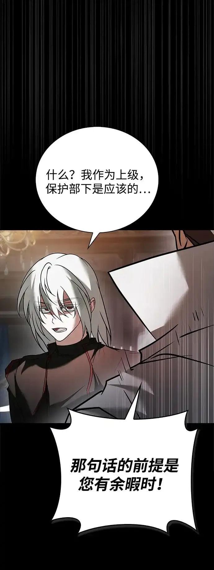 第112话 第83页