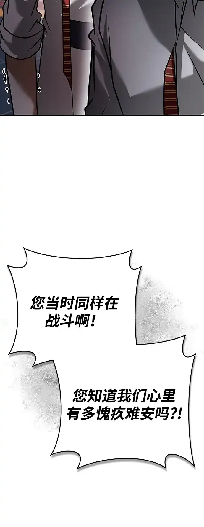 第112话 第85页
