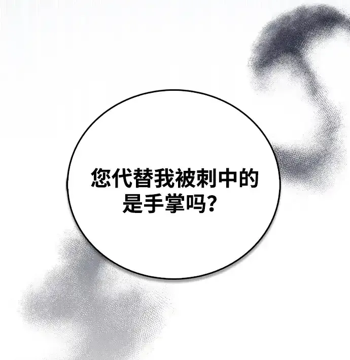 第112话 第88页