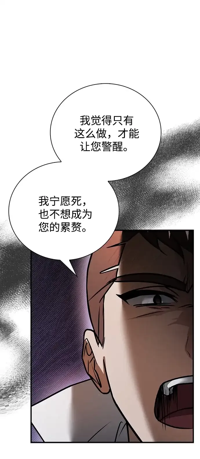 第112话 第92页