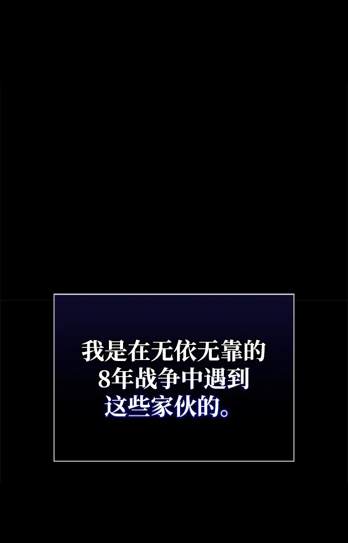 第112话 第98页