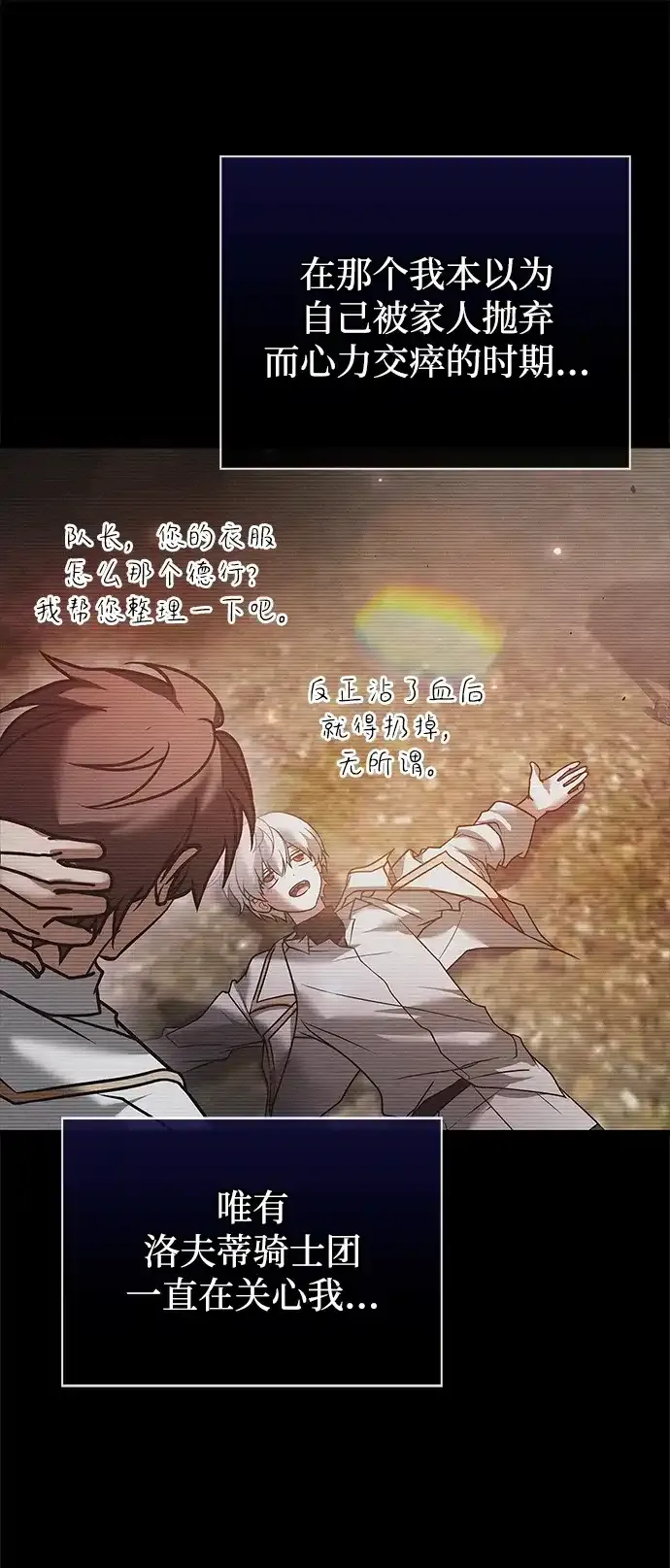 第112话 第102页