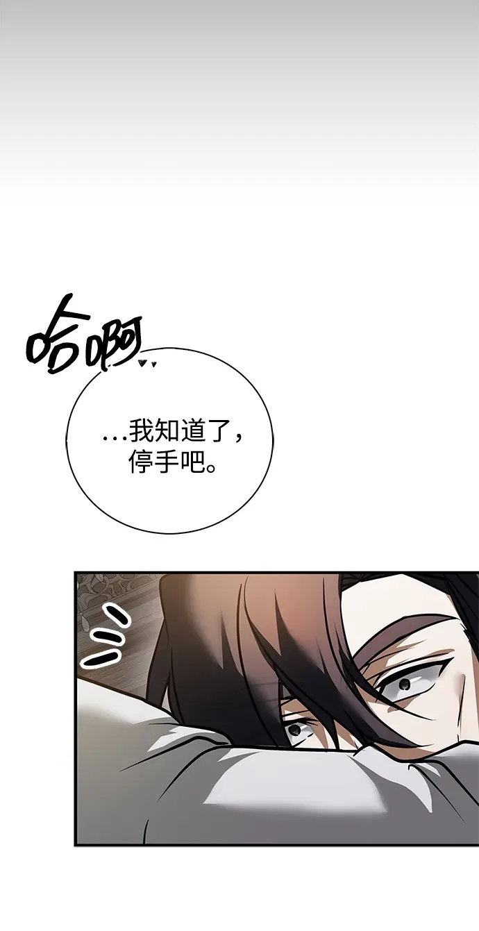 第112话 第105页
