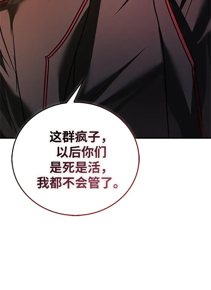 第112话 第108页