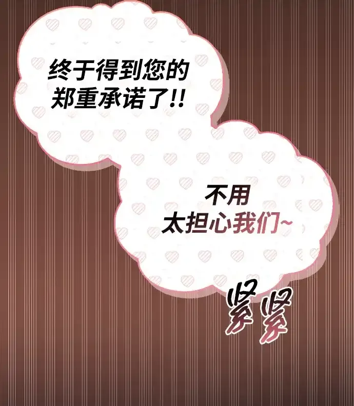 第112话 第112页