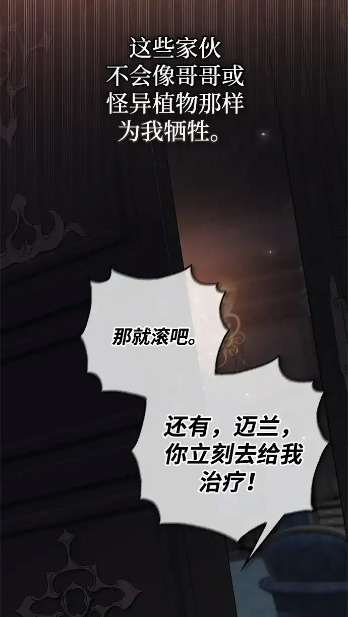 第112话 第113页
