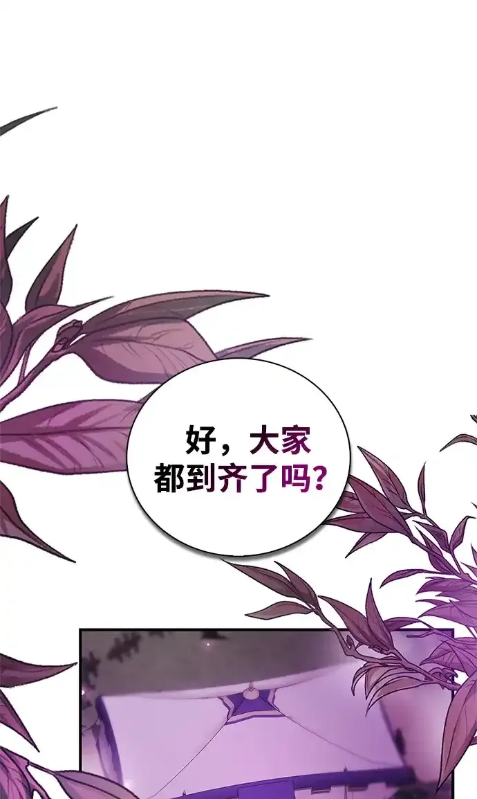 第113话 第2页