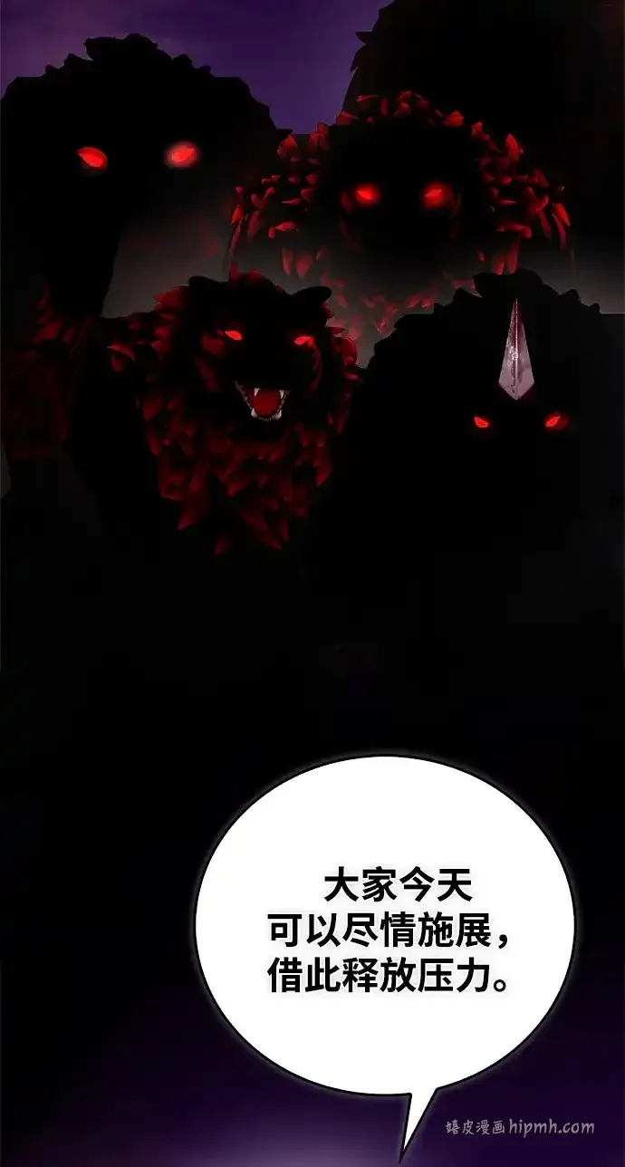 第113话 第6页