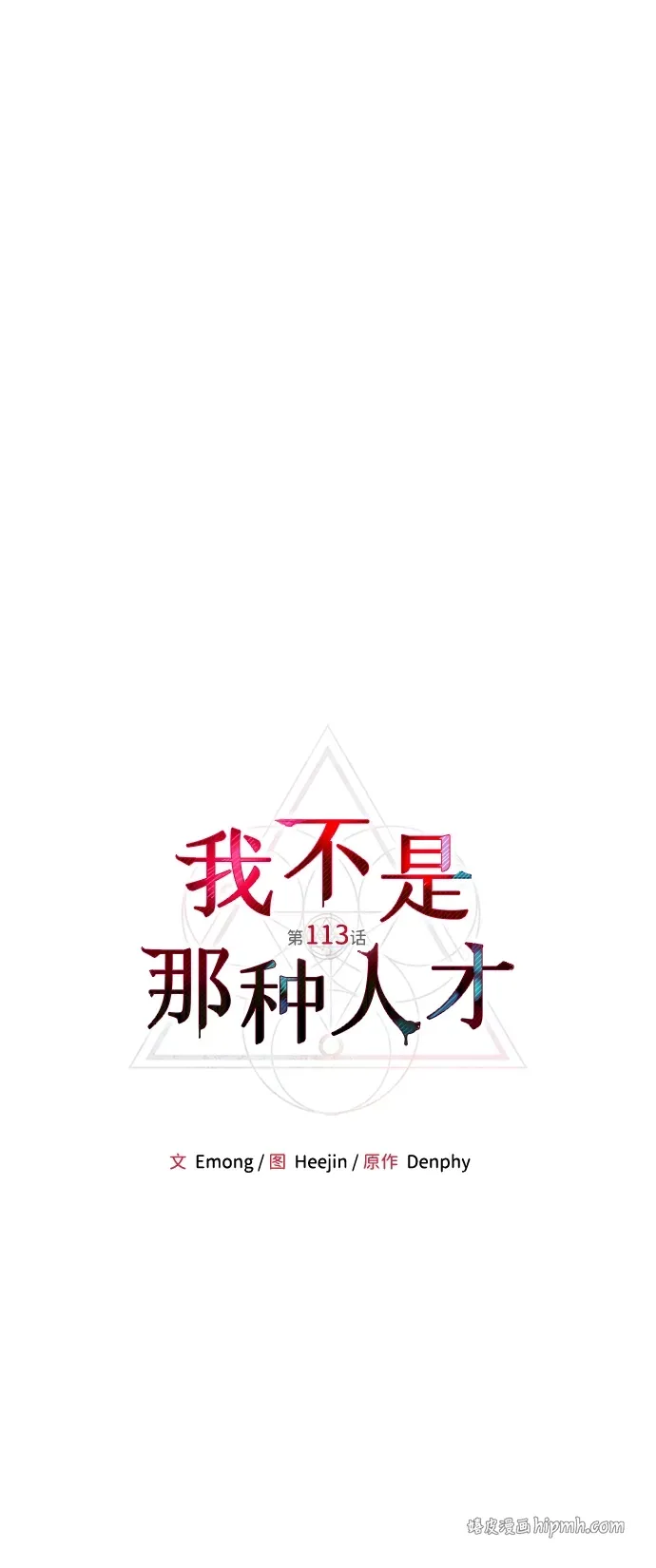 第113话 第26页