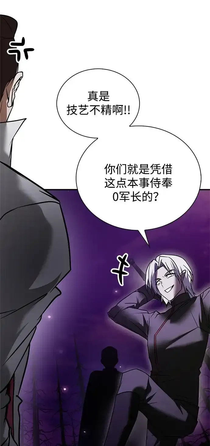 第113话 第59页