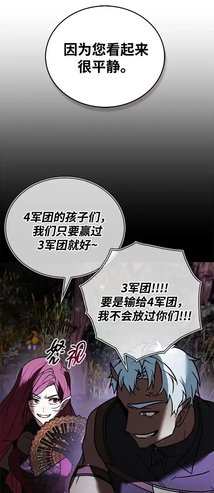 第113话 第67页