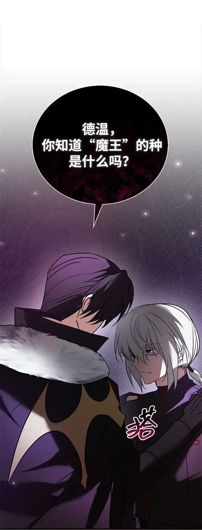 第113话 第75页