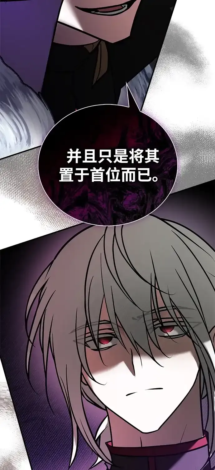 第113话 第82页