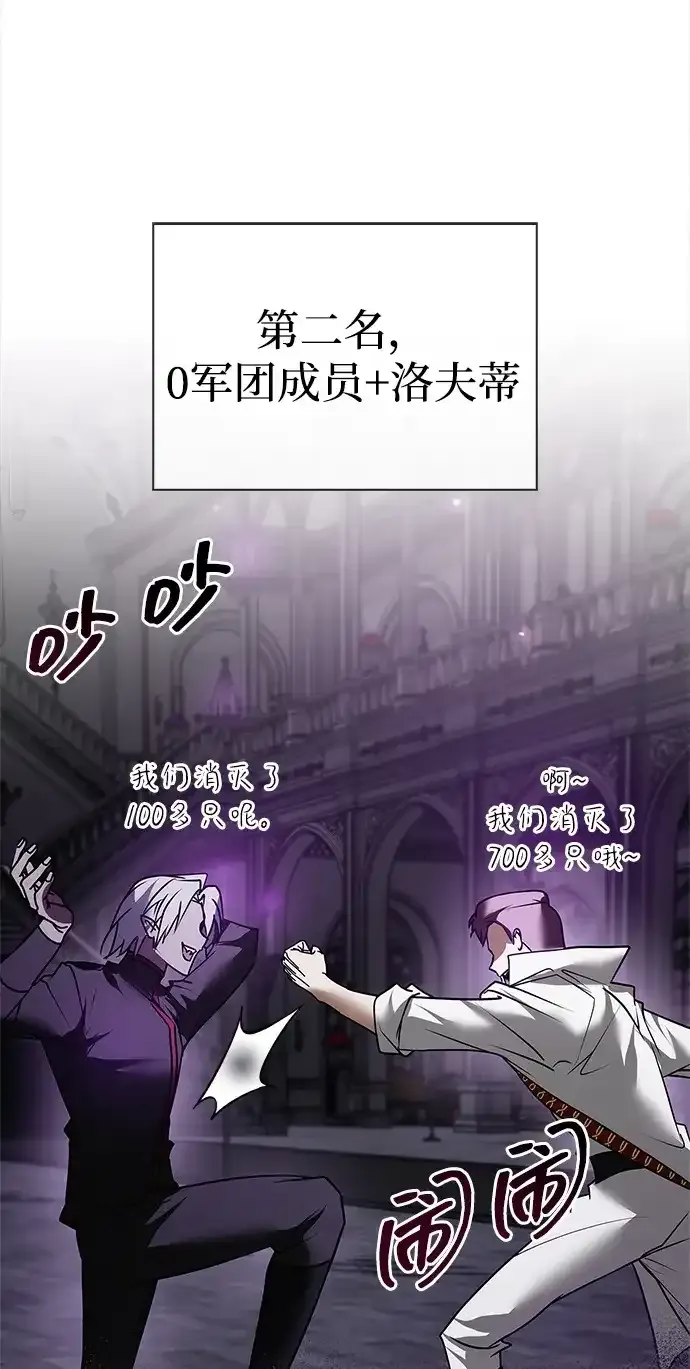 第113话 第90页