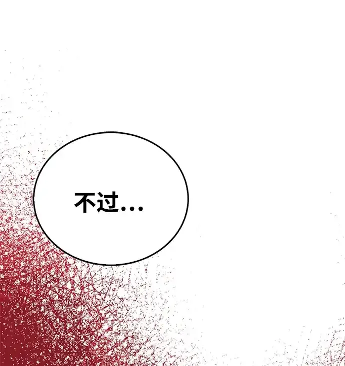 第113话 第119页