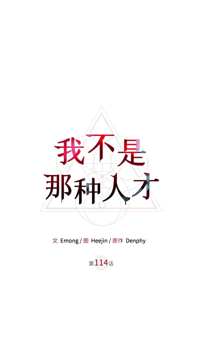 第114话 第15页