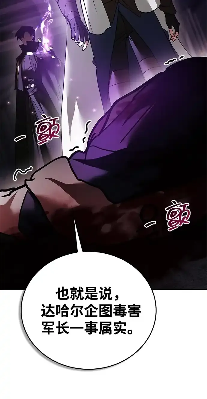 第114话 第67页