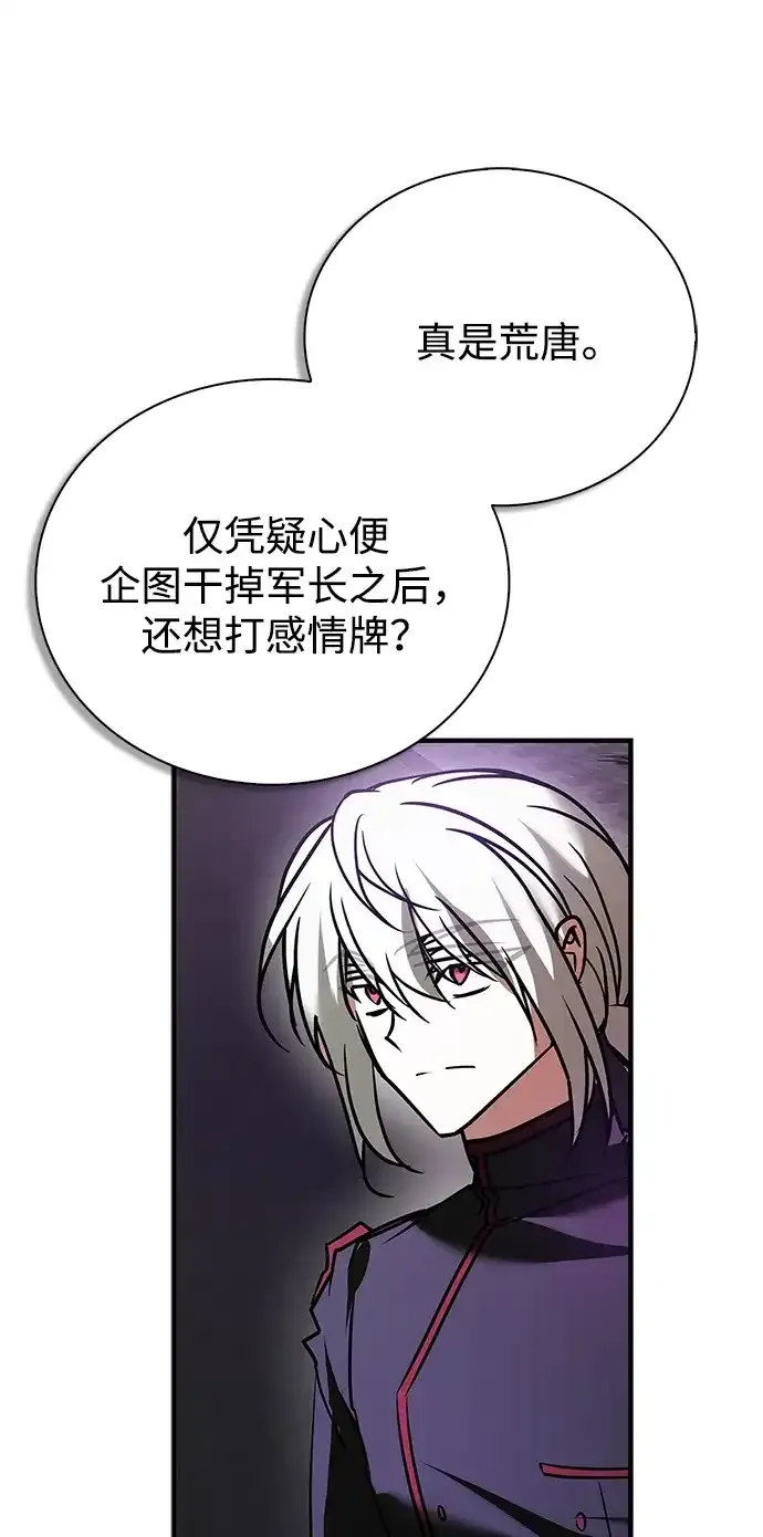第114话 第69页