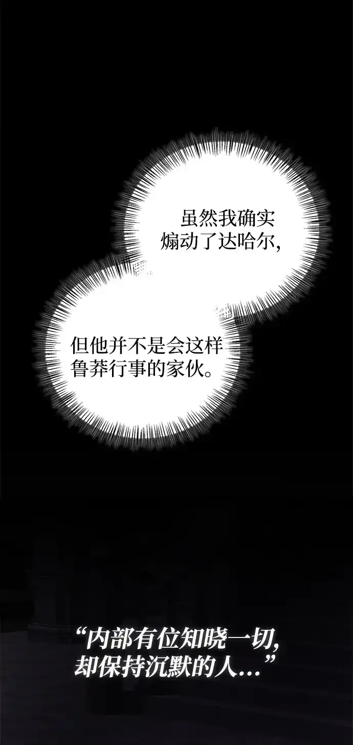 第114话 第74页