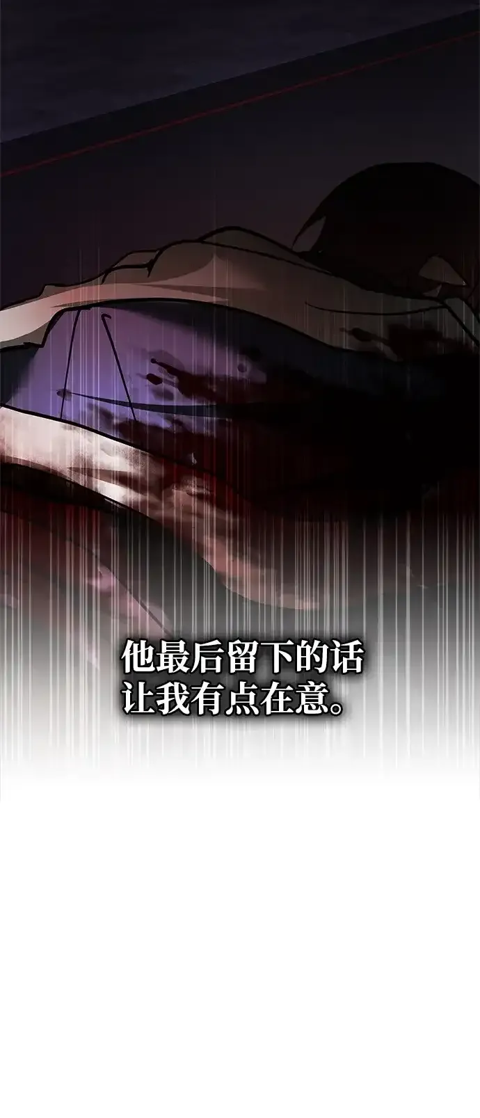 第114话 第75页