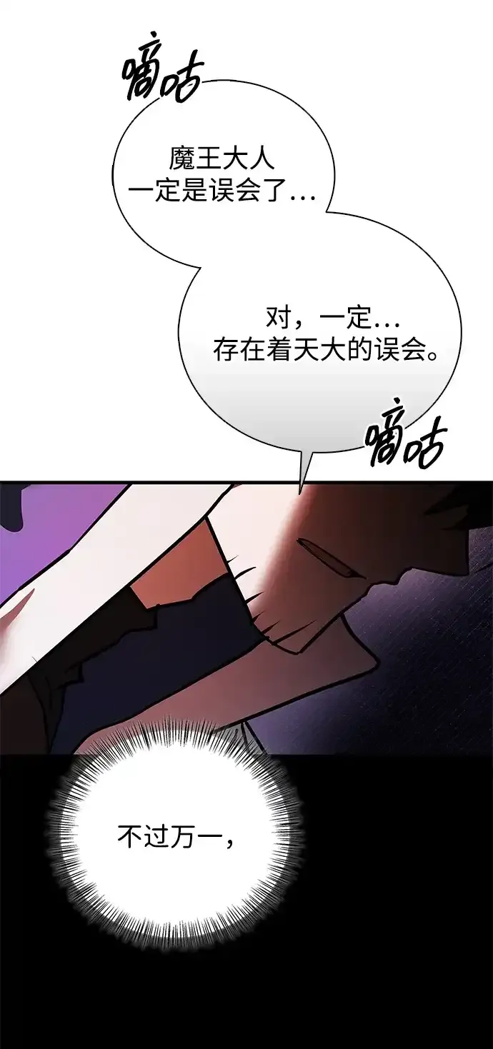 第114话 第84页