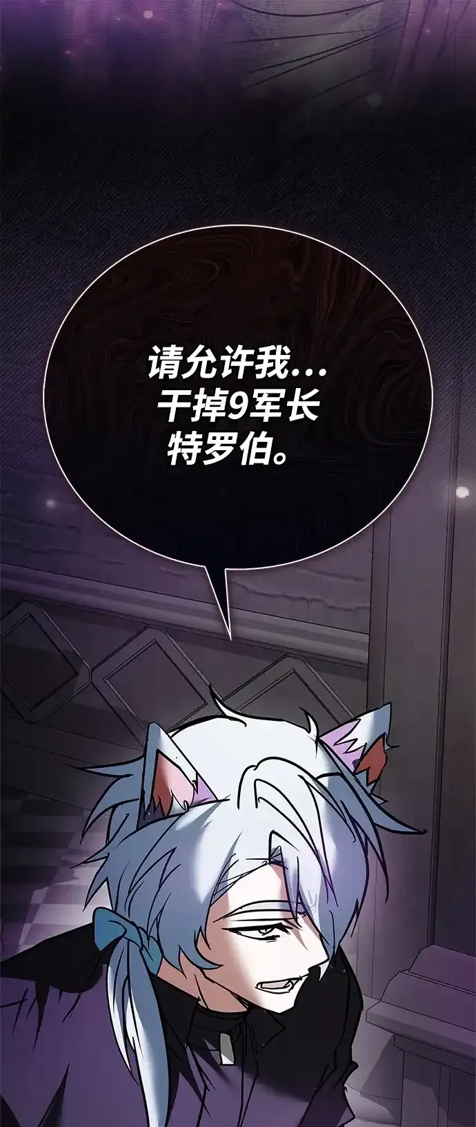 第114话 第107页