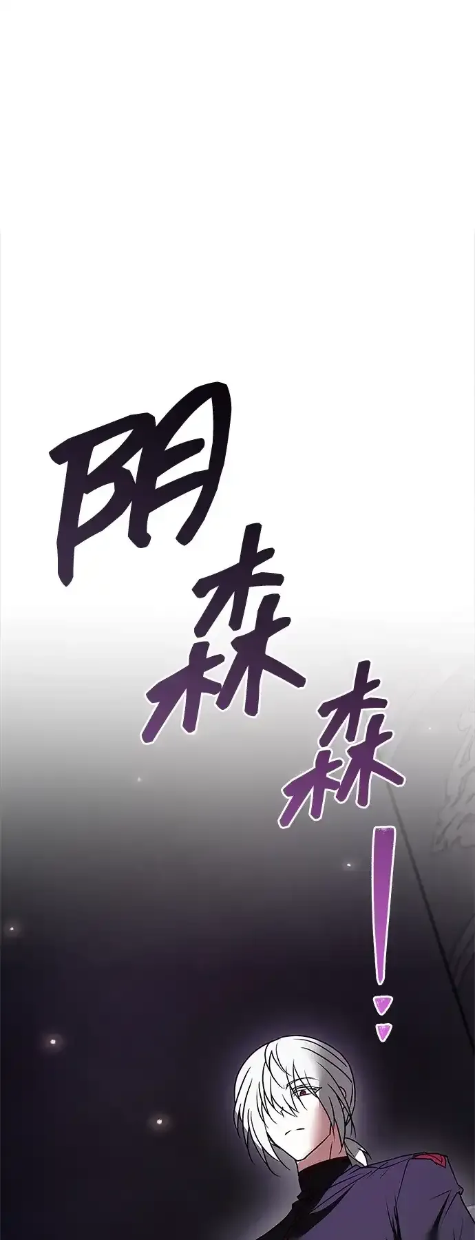 第115话 第2页