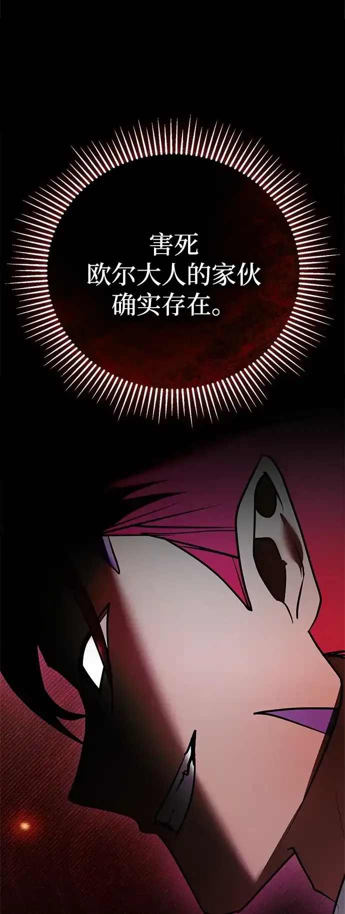第115话 第5页