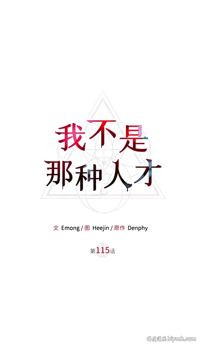 第115话 第26页