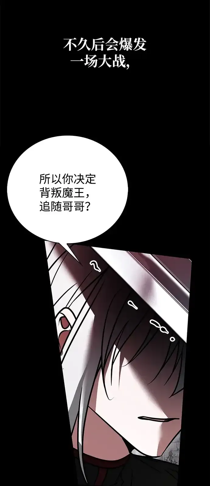 第115话 第67页