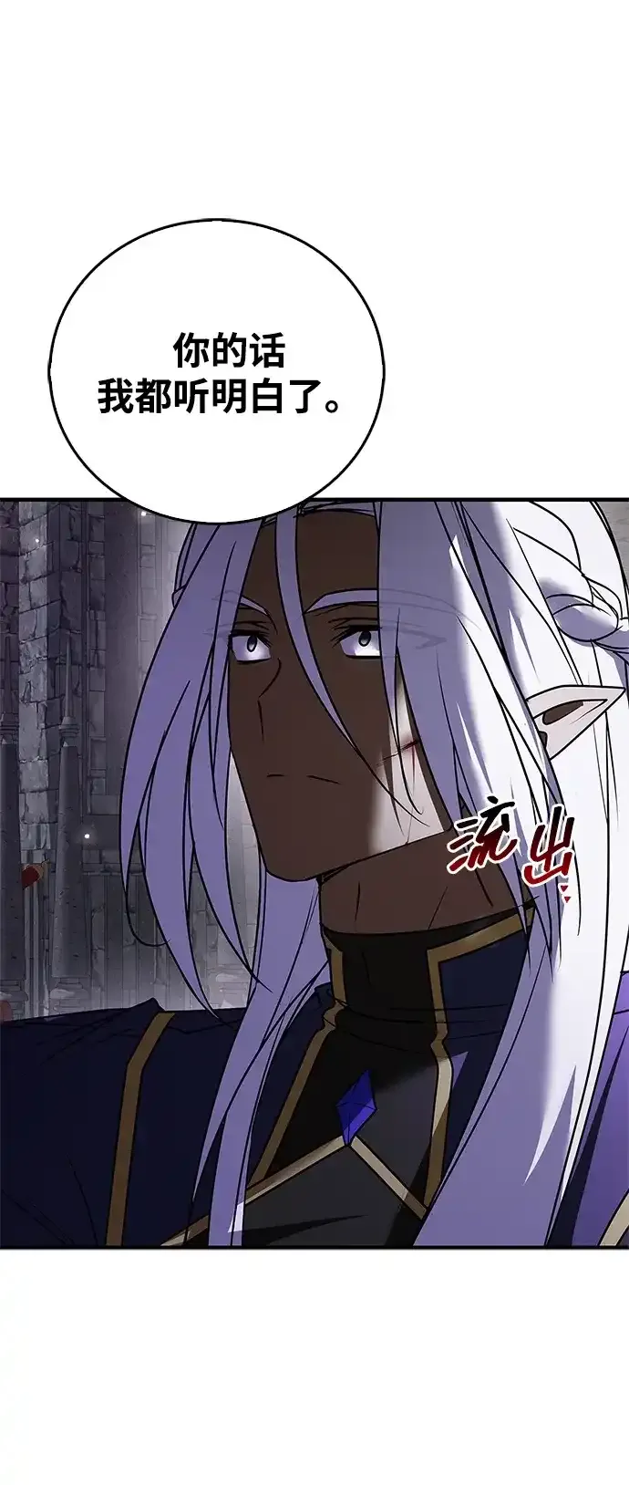 第115话 第73页