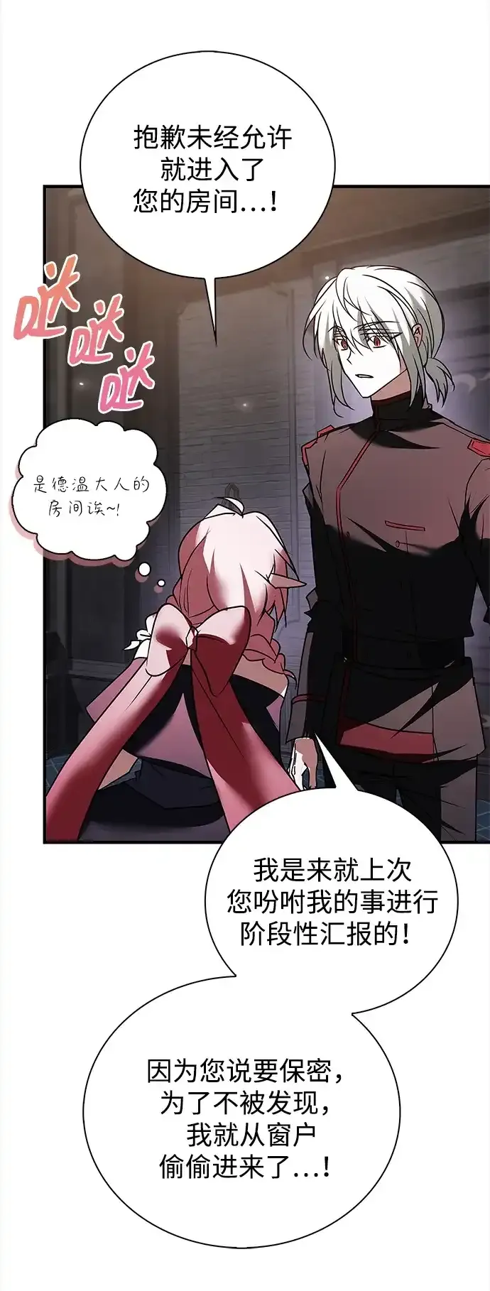 第115话 第80页