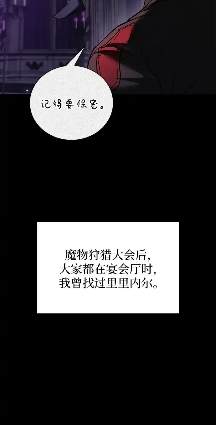 第115话 第84页