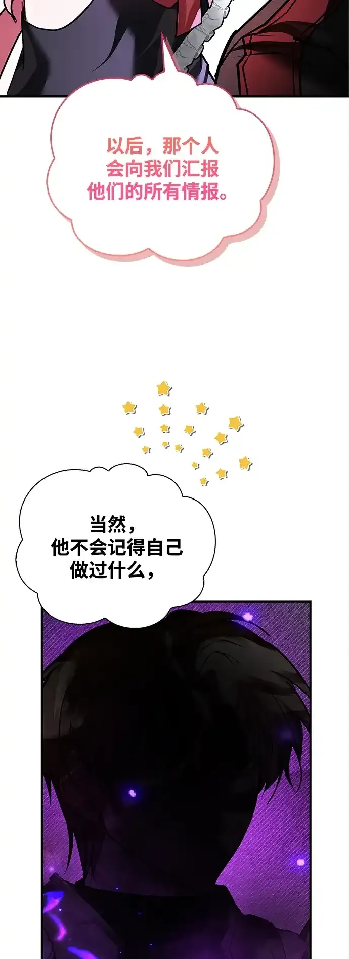 第115话 第88页