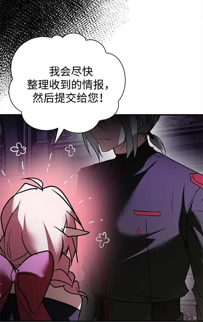 第115话 第90页