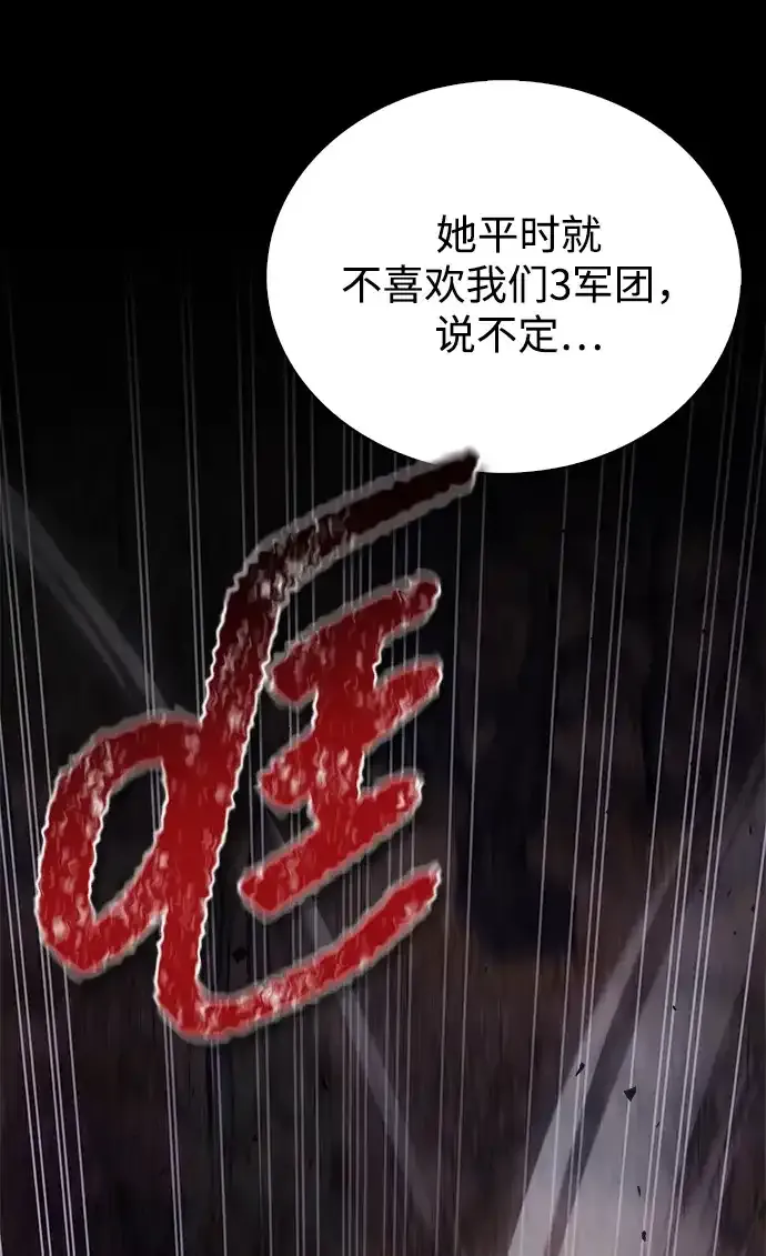 第115话 第104页