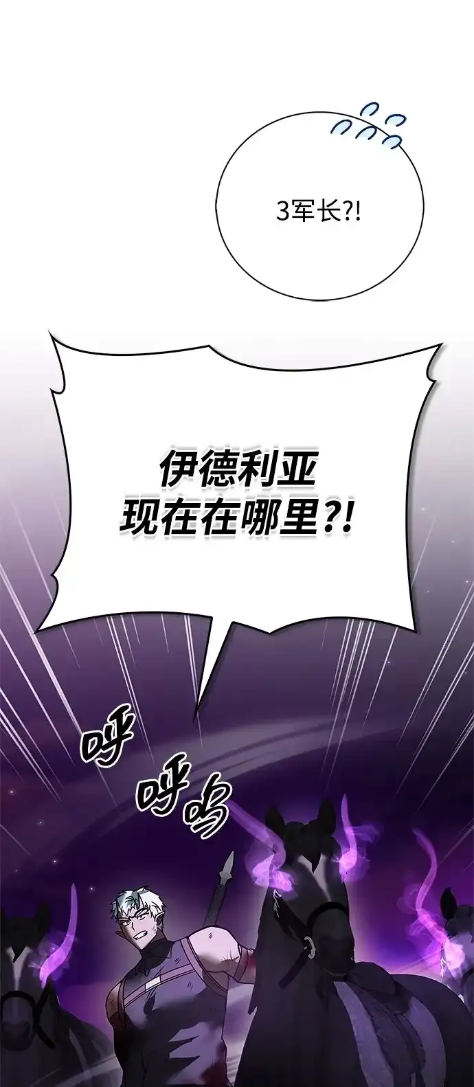 第116话 第4页